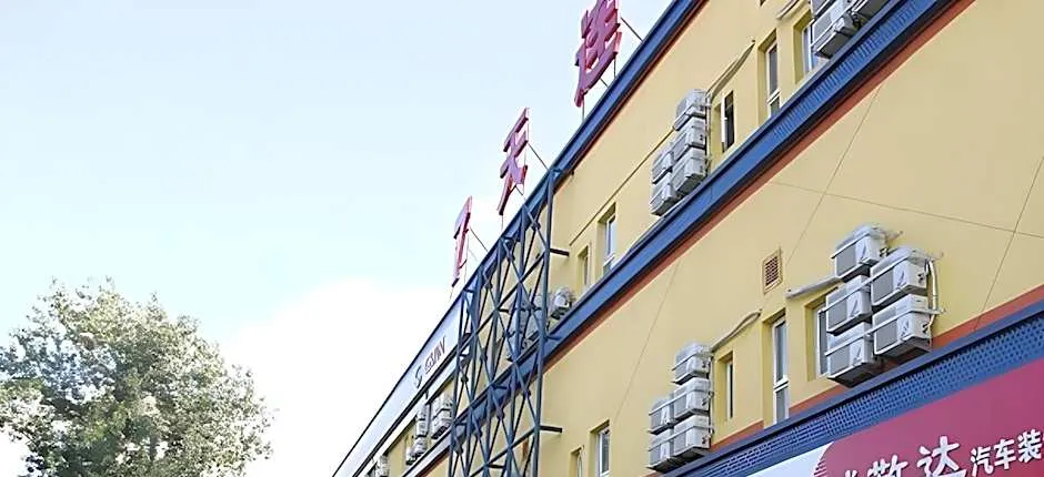 7 Days Inn Beijing Shangdi Xixiaokou Metro Station