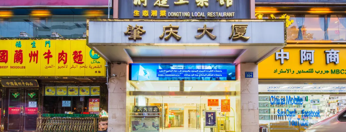 Zhao Qing Hotel