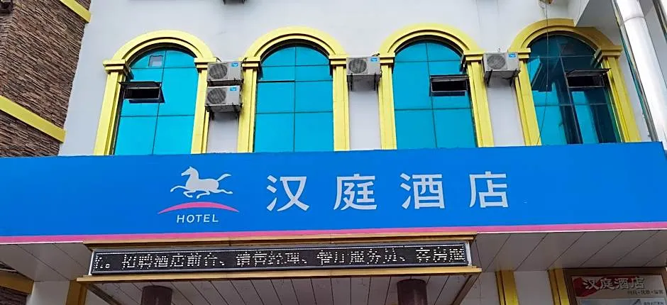 Hanting Hotel Shouguang Shengcheng Dong Street