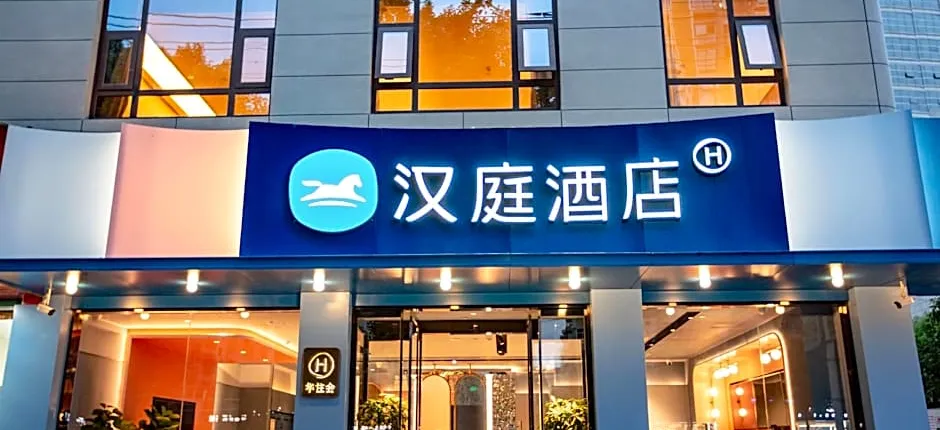 Hanting Hotel Hanzhong Chenggu County Zhangqian Road