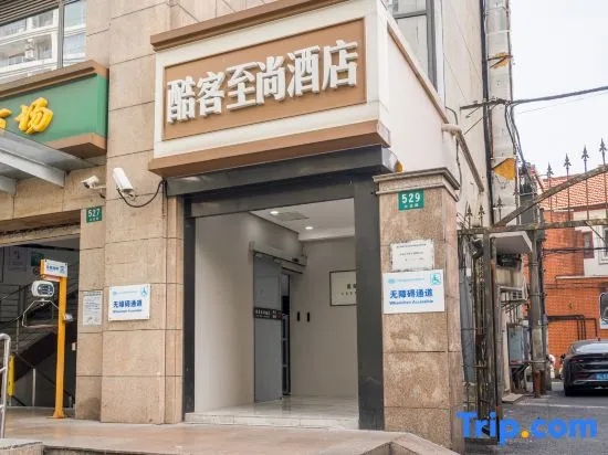 Shanghai Kuke Zhishang Hotel (Nanjing West Road Subway Station Store)