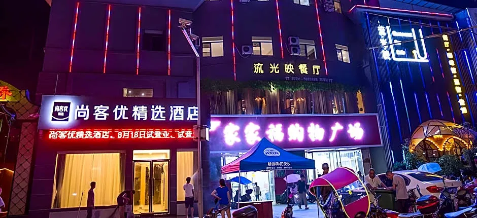 Thank Inn Plus Hotel Hubei Jingmen Jingshan County Sanjiaozhou