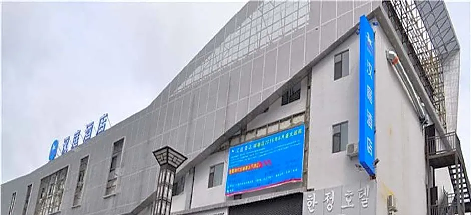 Hanting Hotel Hunchun Commercial Street