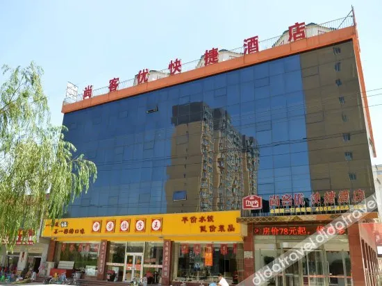 Thank You Inn Zhaoxian Shenghua Street