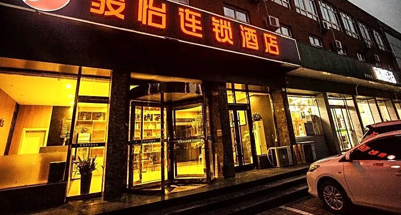 Jun Hotel Hebei Xingtai Qiaodong District Xinhua Nan Road