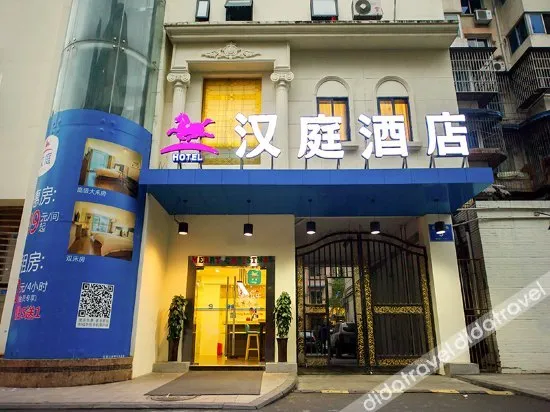 Hanting Hotel (Consulate Road Hotel of Sichuan University)