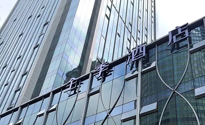 JI Hotel Hangzhou Qianjiang Xincheng