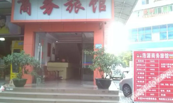 Haoyuan Business Hostel