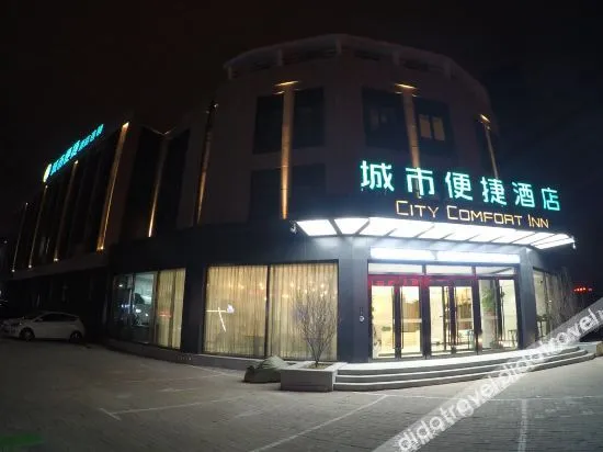 City Comfort Inn (Jinzhou Bohai University)
