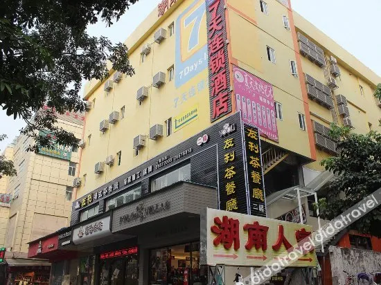 7Days Inn Hotel (Shenzhen Bay Sea World)