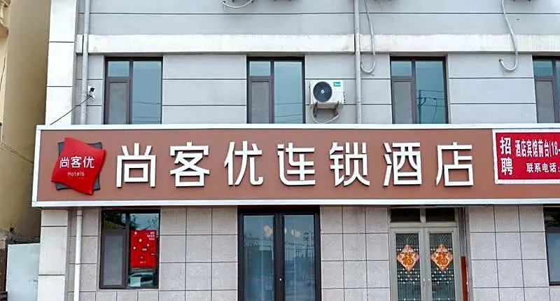 Thank Hotel Shandong Qingdao Jiaozhou City West Yangzhou Road
