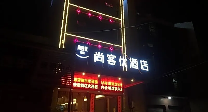 Thank Inn Plus Hotel Henan Xinyang Huangchuan Economic Development Zone Railway Station