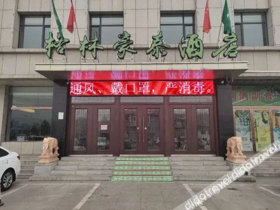 GreenTree Inn (Xiyang Bus Station)