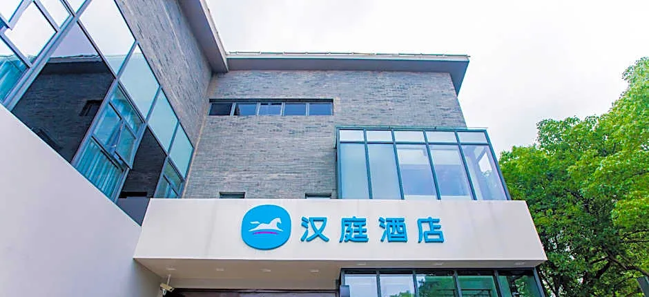 Hanting Hotel Shanghai Qingpu Huijin Road Metro Station