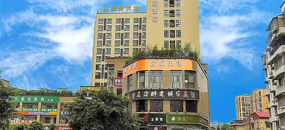 Hanting Hotel Chengdu Wuda Gardens Jinyan Road