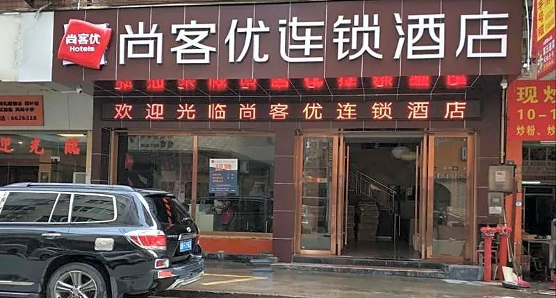 Thank Inn Hotel Guangdong Qingyuan Lianzhou Bus Station