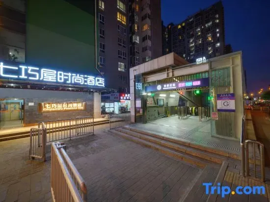 Qiqiaowu Fashion Hotel (Beijing Songjiazhuang subway station store)