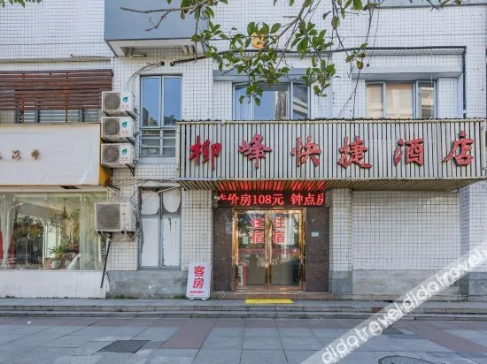 Liufeng Express Hotel