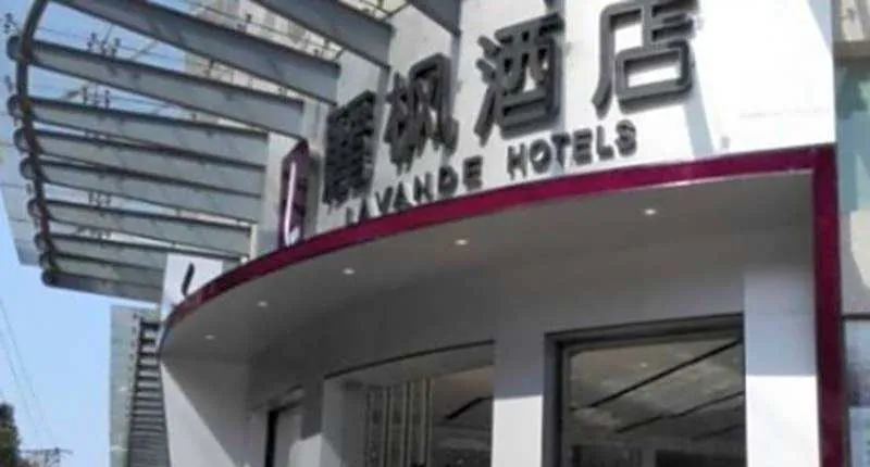 Lavande Hotel Shunde Ronggui Passenger Terminal