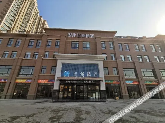 银座精宿酒店(新泰银河路店)