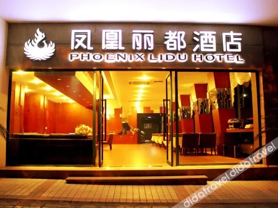 Phoenix Lidu Hotel (Chongqing Light Rail Line 6 Huahuiyuan Station)