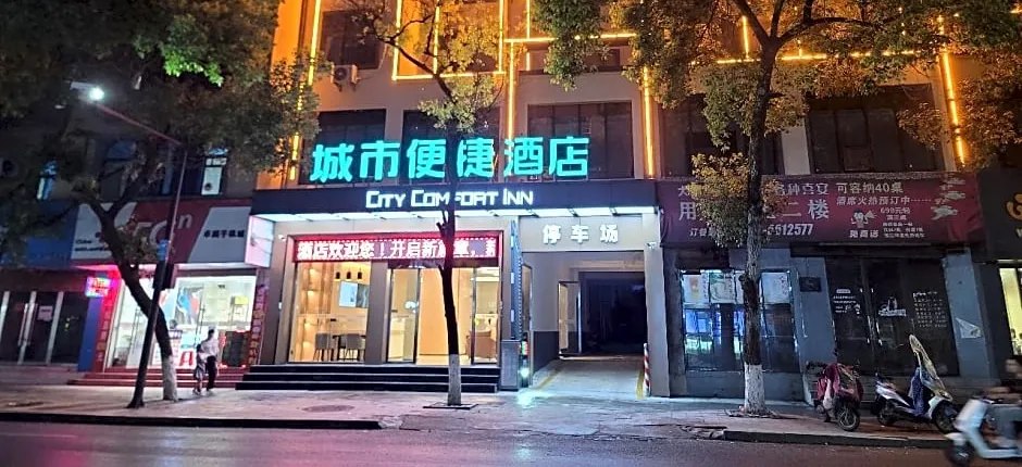 City Comfort Inn Shaorao Wannian