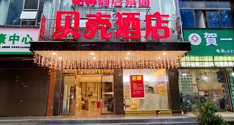Shell Hotel Hunan Huaihua East Yingfeng Road Municipal Government