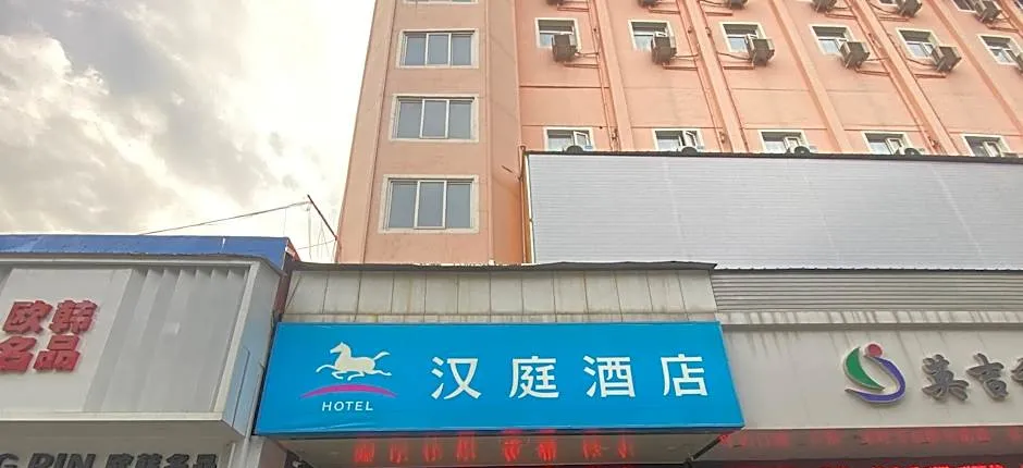 Hanting Hotel Changzhi Town God Temple