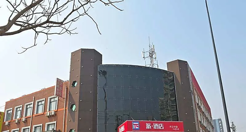 PAI Hotel·Tangshan Caofeidian Jidong Oilfield