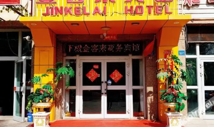 Jinkelai Hotel