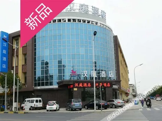 Wanting Hotel (Shanghai Xinchang ancient town store)