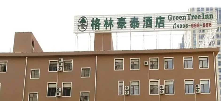 GreenTree Inn ShanDong Yantai Yantai University Business Hotel