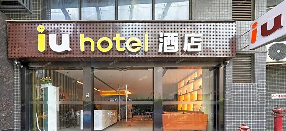 IU Hotel Guangzhou Tianhe East Sports Center Metro Station