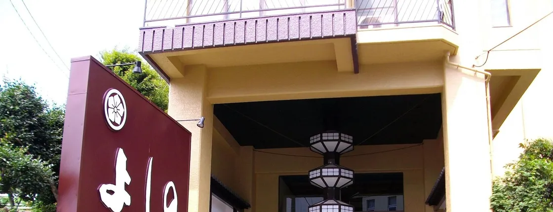 Hotel Yoshino