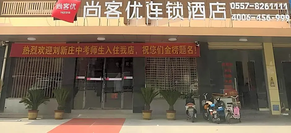 Thank Inn Hotel Anhui Suzhou Dangshan County Dangshan Railway Station