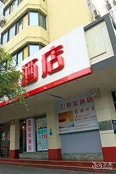 Home Inn Neo Chengdu Kuanzhaixiangzi Fuqin Subway Station Branch
