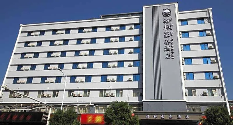 GreenTree Inn Zhengzhou Gongyi Xinxing Road