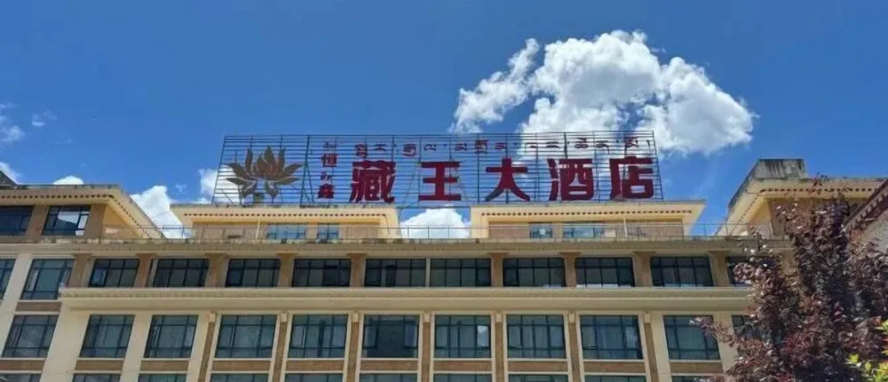 Hengxin Zangwang Hotel