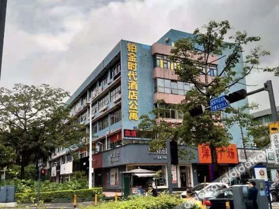 Shenzhen Platinum Times Hotel Apartment (Bagualing Subway Station Branch)(深圳铂金时代酒店公寓(八卦岭地铁站店))