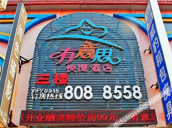 Youyisi Express Hotel