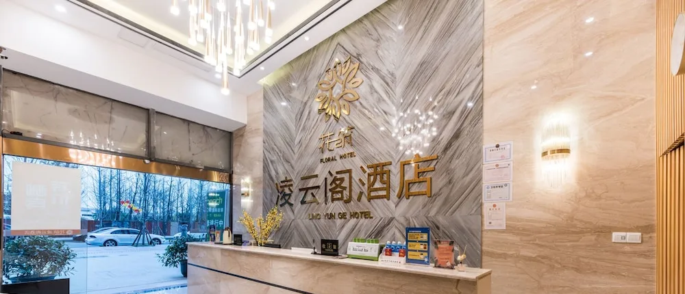 Floral Hotel Chengdu Lingyunge