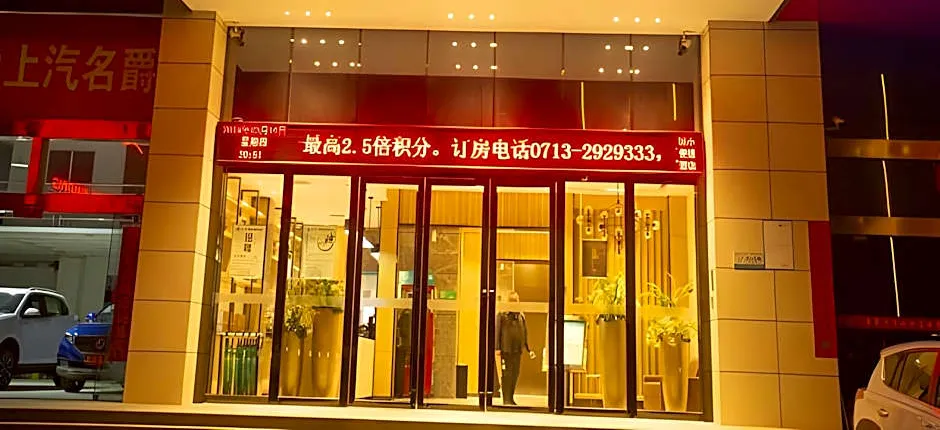 City Comfort Inn Huanggang Macheng Dujuan Huafu