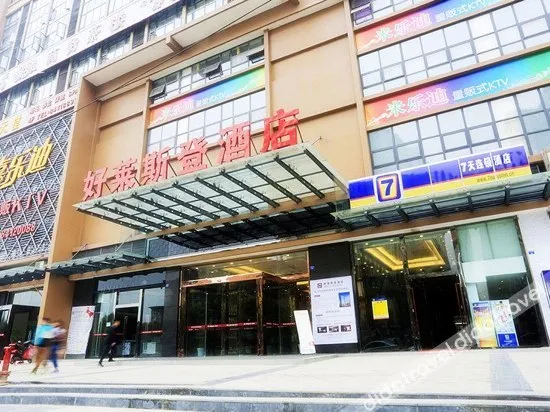 Hollyston Hotel (Chengdu East Railway Station Chengyu Lijiao Metro Station)