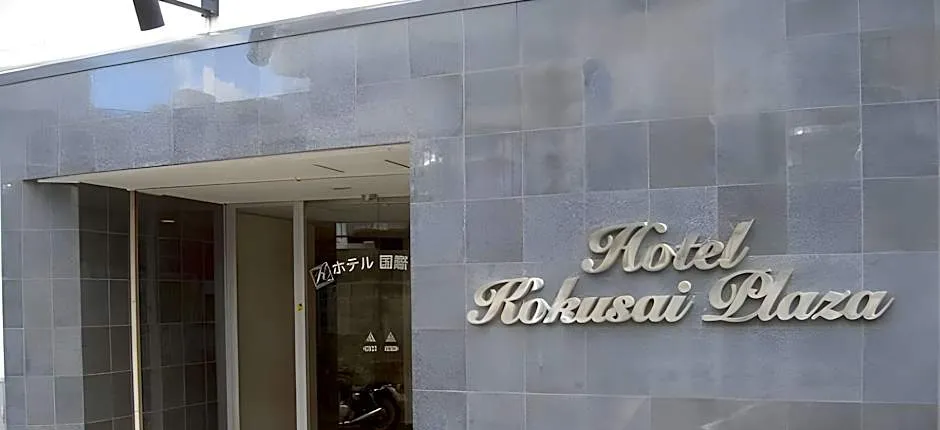 Enagic Okinawa Kokusai Plaza Hotel