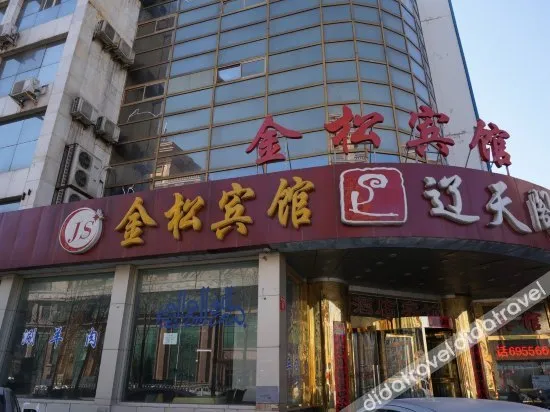 Xi 'an Hotel (Beijing Tongzhou Wanda Branch)