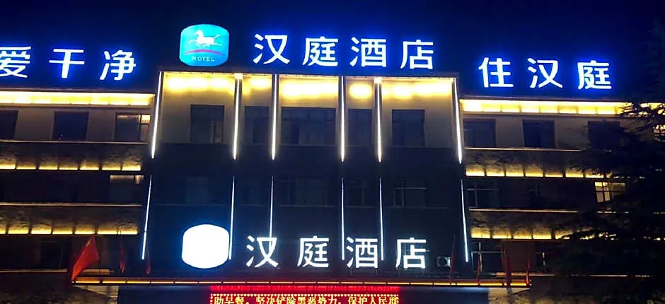 Hanting Hotel Weifang Linqu