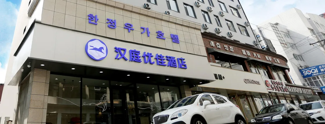 Hanting Premium Hotel Yanji West Market Store