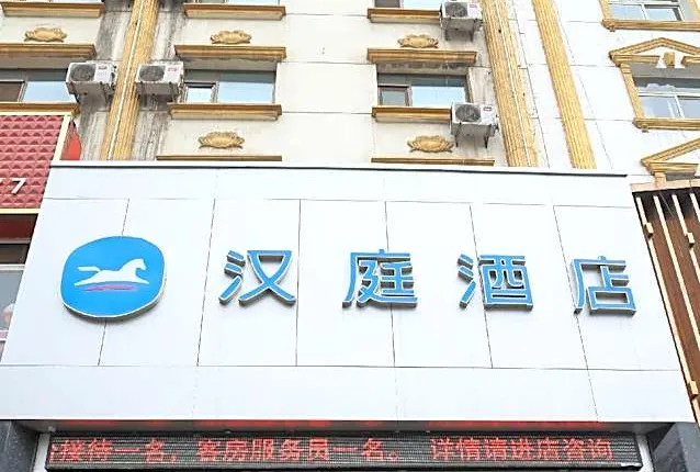 Hanting Hotel Luliang Century Plaza