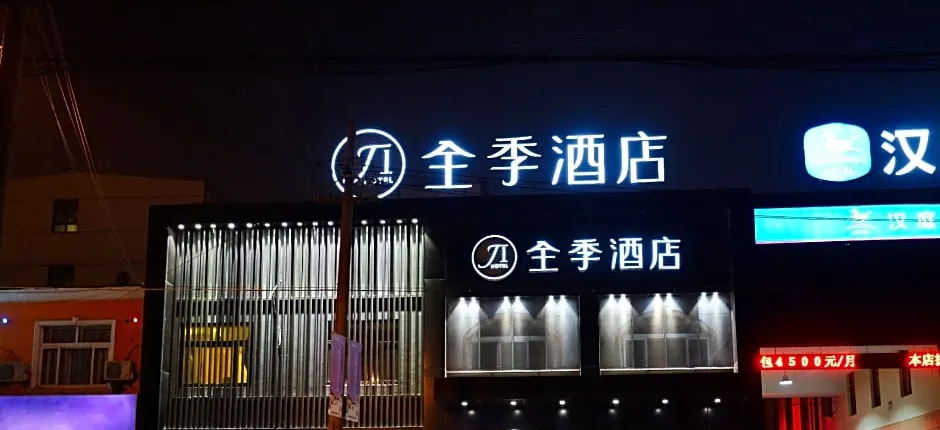 Ji Hoel Shanghai Hongqiao Airport Huqing Ping Expressway