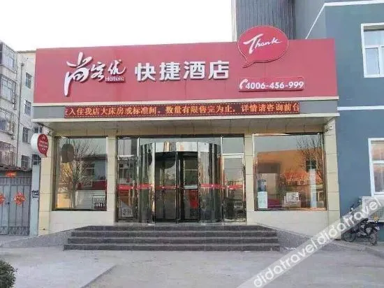 Thank You Hotel (Dacheng Langda Road)